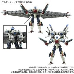 Takara Tomy - ダイアクロン DA-78 ワルダレギオン(リッパー) 完成トイ タカラトミー DA-78 ワルダレギオン<リッパー＞｜プロダクト｜ダイアクロン