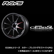 VOLK RACING CE28SLシリーズ サイズ:18×8 1/2J RIM:SS INSET:52 H/P.C.D:5/114.3 カラー:プレスドグラファイト(PG) (ホイール4本セット:受注生産品)
