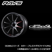VOLK RACING CE28SLシリーズ サイズ:18×8 1/2J RIM:SS INSET:35 H/P.C.D:5/114.3 カラー:プレスドグラファイト(PG) (ホイール4本セット:受注生産品)