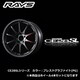 VOLK RACING CE28SLシリーズ サイズ：18×9 1/2J RIM：SS INSET：45 H/P.C.D：5/114.3 カラー：プレスドグラファイト（PG） （ホイール4本セット：受注生産品）