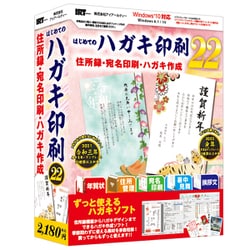 ヨドバシ Com アイアールティ Irt Irt04 はじめてのハガキ印刷22 通販 全品無料配達