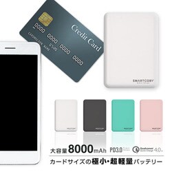 ヨドバシ.com - CIO SMARTCOBY8000-BK [SMARTCOBY 8000 モバイル