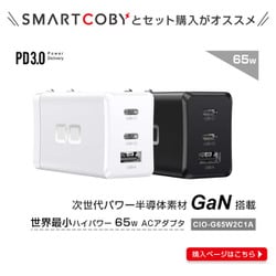 CIO モバイルバッテリー SMARTCOBY20000 60W