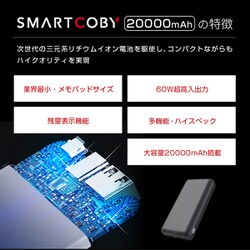 ヨドバシ.com - CIO SMARTCOBY20000-60W [SMARTCOBY 20000 モバイル