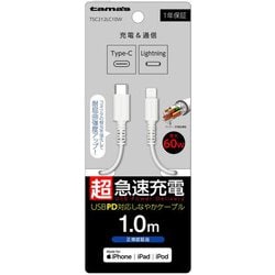 USB-C to Lightning ロングブッシュ ケーブル 1.0m ホワイト TSC212LC10W