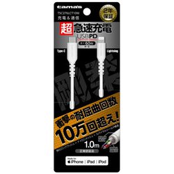 ヨドバシ.com - 多摩電子工業 TSC276LCT10W [USB-C to Lightning