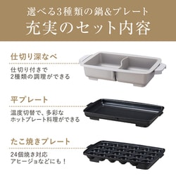 ヨドバシ.com - コイズミ KOIZUMI ホットプレート セパレート