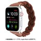 IQ-AWNS240-12-BR [Apple Watch ナイロン編み込みロープバンド 40/38mm S（120） ブラウン]