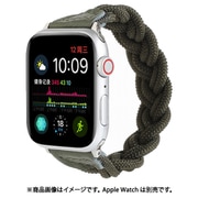 IQ-AWNS240-12-MGR [Apple Watch ナイロン編み込みロープバンド 40/38mm S（120） モスグリーン]