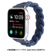 IQ-AWNS240-12-NV [Apple Watch ナイロン編み込みロープバンド 40/38mm S（120） ネイビー]