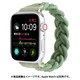IQ-AWNS244-13-PGR [Apple Watch ナイロン編み込みロープバンド 44/42mm S（130） パステルグリーン]