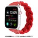 IQ-AWNS244-14-RD [Apple Watch ナイロン編み込みロープバンド 44/42mm M（140） レッド]
