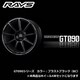 VOLK RACING GT090シリーズ サイズ：20×11J INSET：ハブクリアランス：15（52） H/P.C.D：5/114.3 カラー：ブラストブラック（BC） （ホイール4本セット：受注生産品）