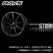 VOLK RACING GT090シリーズ サイズ:20×11J INSET:ハブクリアランス:15(52) H/P.C.D:5/114.3 カラー:ブラストブラック(BC) (ホイール4本セット:受注生産品)