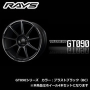 VOLK RACING GT090シリーズ サイズ:21×12J INSET:ハブクリアランス:25(48) H/P.C.D:5/114.3 カラー:ブラストブラック(BC) (ホイール4本セット:受注生産品)