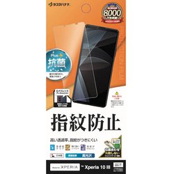 G2854XP103 [Xperia 10 Ⅲ 用 保護フィルム 光沢防指紋]