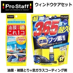 ヨドバシ.com - プロスタッフ A-18 キイロビン クイックパッド と A-67 