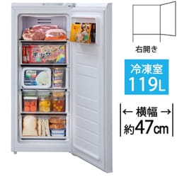 アイリスオーヤマ冷凍庫