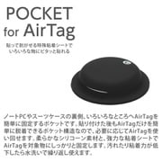 DCS-ATSP21BK [POCKET for AirTag ブラック]