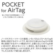 DCS-ATSP21CR [POCKET for AirTag ハーフクリア]