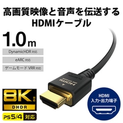 ヨドバシ.com - エレコム ELECOM CAC-HD21E10BK [HDMIケーブル HDMI2.1