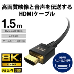 ヨドバシ.com - エレコム ELECOM CAC-HD21E15BK [HDMIケーブル HDMI2.1