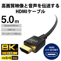 ヨドバシ.com - エレコム ELECOM CAC-HD21E50BK [HDMIケーブル HDMI2.1