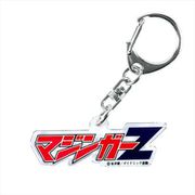 マジンガーZ ロゴアクリルキーホルダー マジンガーZ [キャラクターグッズ]