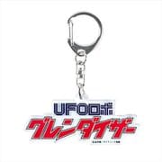UFOロボ グレンダイザー ロゴアクリルキーホルダー グレンダイザー [キャラクターグッズ]