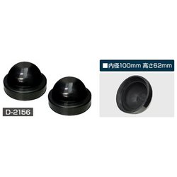 D-2156 [Easy Exchange D2/D4用 ゴムカバー 100]