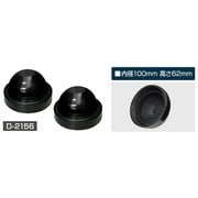 D-2156 [Easy Exchange D2/D4用 ゴムカバー 100]