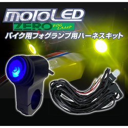ヨドバシ.com - DELTA DIRECT D-2149 [MOTO LED Fog用スイッチハーネス