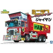 ミニデコNEXT No.2 ジャイヤン（大型ダンプ） [1/64スケール プラモデル]