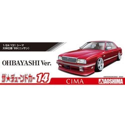 ヨドバシ.com - 青島文化教材社 AOSHIMA ザ・チューンドカー No.14 Y31