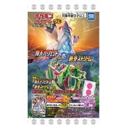 ポケットモンスター ポケモンカードグミ 摩天蒼空 [コレクション食玩]