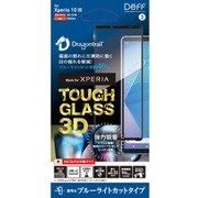 DG-XP10M33DB3DF [ディスプレイ保護ガラスプレート TOUGH GLASS 3D for Xperia 10 III ブルーライトカット]