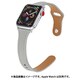 IQ-AWTHL40-GY [Apple Watch レザーナローバンド 40/38mm ライトグレー]