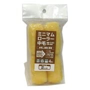 ミニマムローラー 万能用多用途 中毛 4本 2インチ No.10431