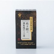 焼き鯖の燻製塩オイル煮 100g