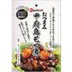 500130 [おつまみ甲府鳥もつ煮 6包 印刷袋]