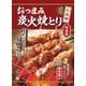 500131 [おつまみ炭火焼とり 30g 印刷袋]