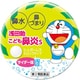 浅田飴こども鼻炎S 30錠 [第2類医薬品 鼻炎薬 ※セルフメディケーション税制対象商品]
