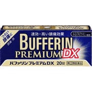 バファリンプレミアムDX 20錠 [指定第2類医薬品 解熱鎮痛剤 ※セルフメディケーション税制対象商品]