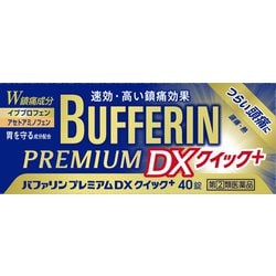バファリンプレミアムDX クイック＋ 40錠 [指定第2類医薬品 解熱鎮痛剤 ※セルフメディケーション税制対象商品]