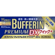 バファリンプレミアムDX クイック＋ 60錠 [指定第2類医薬品 解熱鎮痛剤 ※セルフメディケーション税制対象商品]