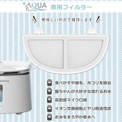 ヨドバシ.com - アクセスライン WF03-FLT [プラスアクア ＋AQUA 専用