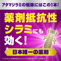ヨドバシ.com - アース製薬 アース シラミ とりローション 150mL