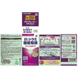 【未開封】アース シラミとりローション 150ml 3本セット アース シラミとり ローション シラミ駆除 | マツキヨココカラ