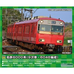 GM名鉄6000系9次車2両 Amazon | グリーンマックス Nゲージ 名鉄6000系 9次車 ・ 6048