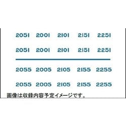6470 Nゲージ 車両マーク 小田急2000形対応 銀箔/青色 [鉄道模型用アクセサリー]